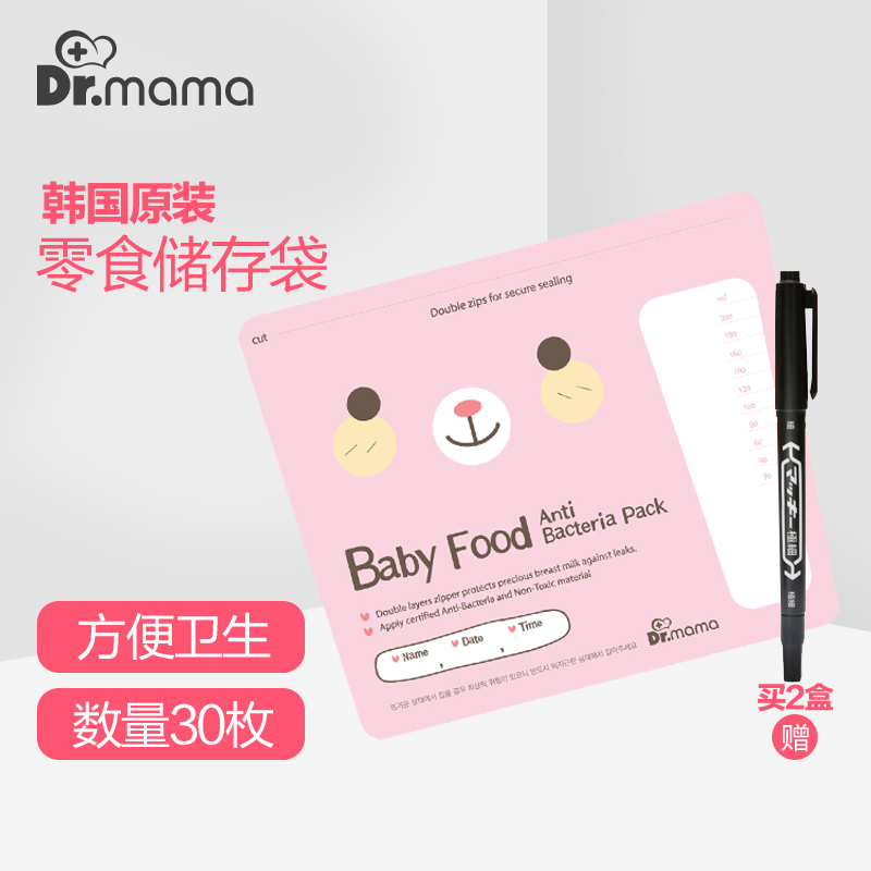 韩国原装正品DR.mama 宝宝零食米粉袋储存袋 保鲜袋 辅食保管袋|msdalam kategori lampin/Xihu/makan/push pelarik, cawan/pinggan mangkuk/Grind/aksesori, Susu kotak simpanan serbuk/kotak susu - dari Buy2taobao.com untuk memberikan perkhidmatan ejen Taobao profesional membeli