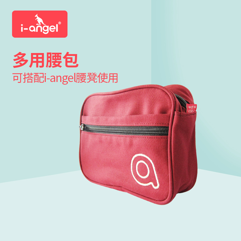 South Korean origin i-angel Yian Qi straps Matching Dedicated Waist pack Carrying Case Storage bagin the Diapers/Care/Feeding/Push lathe , Strap/Toddler/Travel goods , Hold the infant belt/Waist stool category - from Buy2taobao.com to provide professional Taobao agent buy service