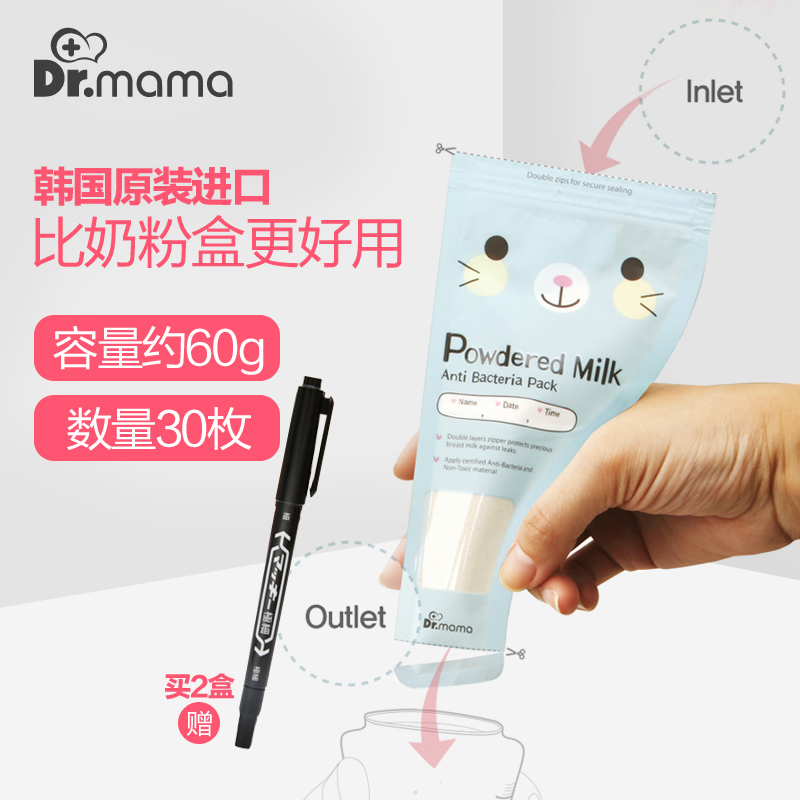 the republic of korea dr.mama Powdered Milk Storage bag disposable Complementary food Pouch Milk Box space Milk grid 30 individualin the Diapers/Care/Feeding/Push lathe , Cups/Tableware/Grind/Attachment , Milk storage box/Milk Box category - from Buy2taobao.com to provide professional Taobao agent buy service