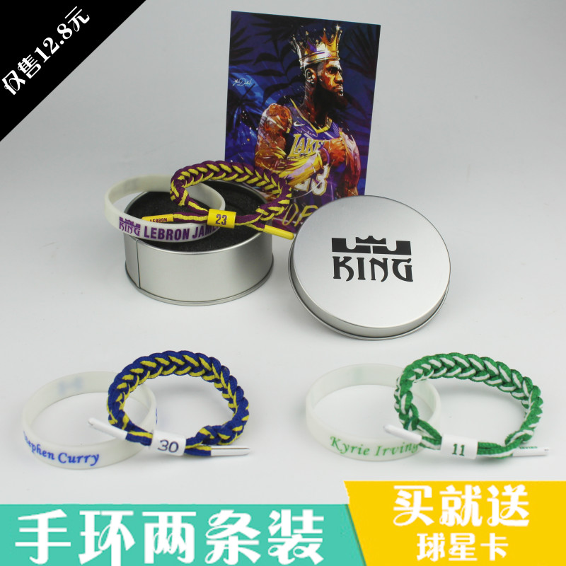 籃球編織手繩nba全明星詹姆斯歐文庫裏杜蘭特手環夜光矽膠學生男在類目 運動/瑜伽/健身/球迷用品, 籃球, 籃球球迷用品中 - 來自Buy2taobao.com提供專業的淘寶代購服務
