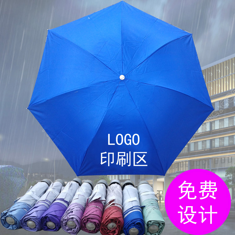Special Offer Parasol Sunny umbrella fold ultraviolet-proof Silver tape 7K Folding umbrella Can be customized Advertising umbrellain the Home Daily , Umbrella/Rain gear/Rain/Moistureproof , Umbrella category - from Buy2taobao.com to provide professional Taobao agent buy service