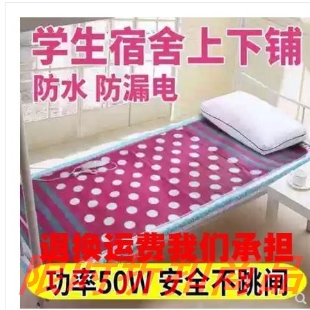 軒漫電熱單人學生床宿舍寢室專用電褥子美容院按摩家用毛料低功率在類目 牀上用品, 電熱毯中 - 來自Buy2taobao.com提供專業的淘寶代購服務
