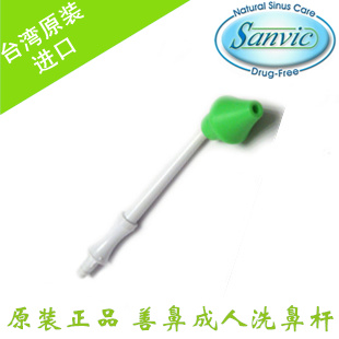 台湾善鼻洗鼻器配件 成人儿童洗鼻器 泄压式儿童洗鼻杆 鼻塞可用在类目 运动/瑜伽/健身/球迷用品, 瑜伽, 洗鼻壶/洗鼻盐中 - 来自Buy2taobao.com提供专业的淘宝代购服务