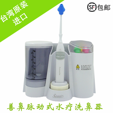 台湾善鼻电动洗鼻器非喷雾脉动式鼻腔冲洗成人儿童洗鼻器SH95系列在类目 运动/瑜伽/健身/球迷用品, 瑜伽, 洗鼻壶/洗鼻盐中 - 来自Buy2taobao.com提供专业的淘宝代购服务