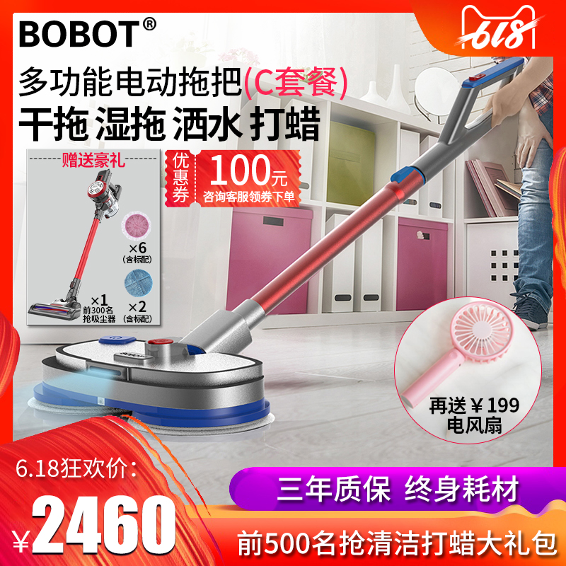 美國BOBOT 電動拖把掃地壹體機家用無線智能全自動清潔拖地擦地機在類目 生活電器, 電動拖把/電動掃把中 - 來自Buy2taobao.com提供專業的淘寶代購服務