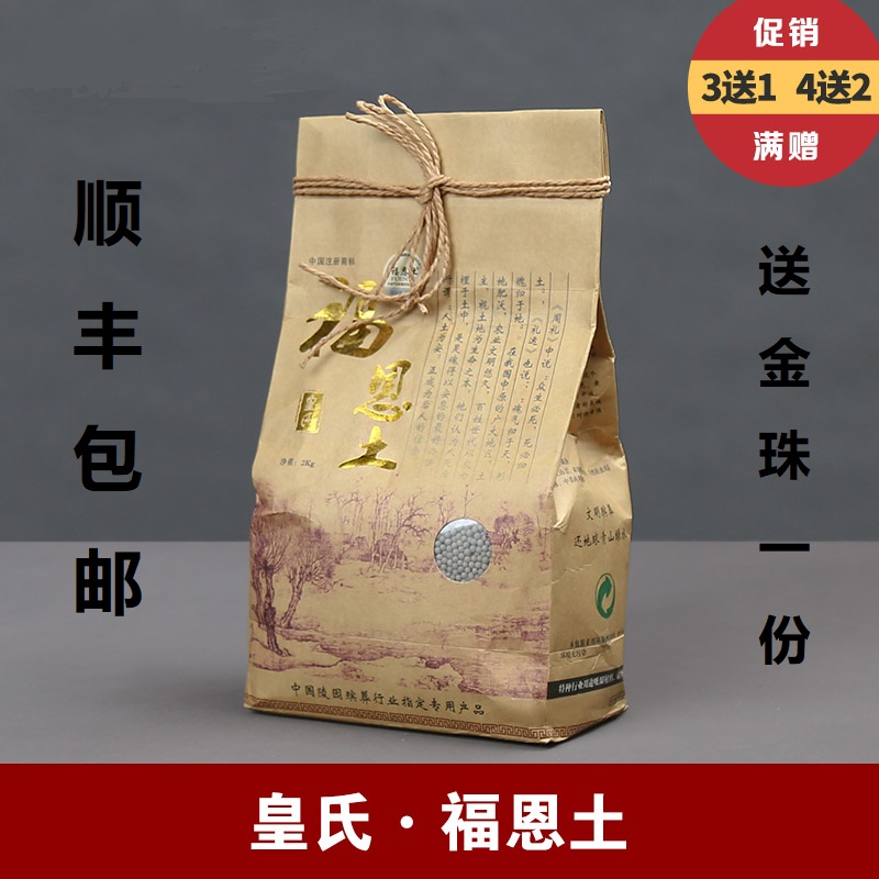 皇氏福恩土福荫土安葬墓穴用土防潮土骨灰防腐护灵土保护剂吸水剂在类目 商业/办公家具, 殡葬业家具, 骨灰盒中 - 来自Buy2taobao.com提供专业的淘宝代购服务