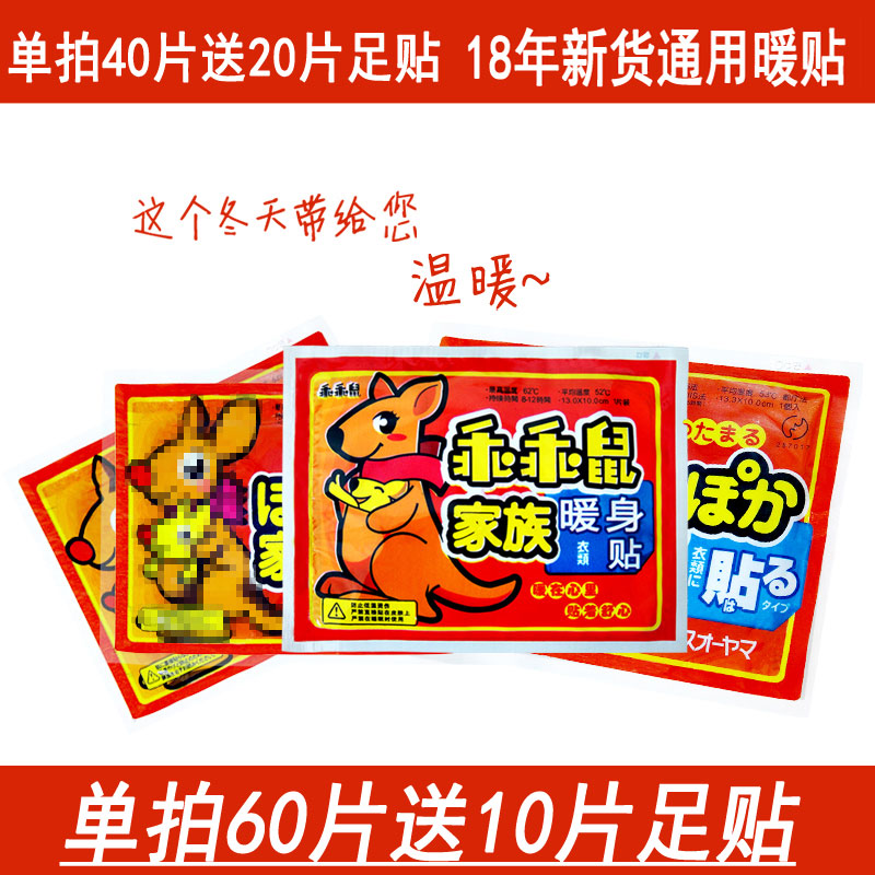 暖贴宝宝贴自发热暖身贴保暖贴防寒宫贴关节贴腰腹部足热帖包邮在类目 居家日用, 保暖贴/怀炉/保暖用品, 保暖贴中 - 来自Buy2taobao.com提供专业的淘宝代购服务