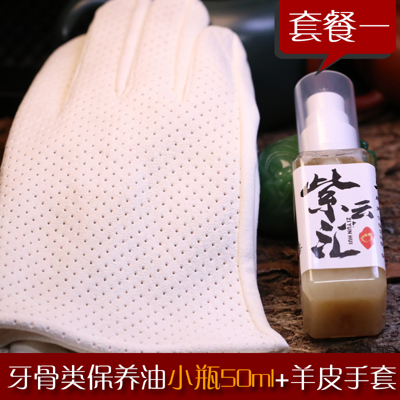 紫云汇文玩油猪鬃毛刷子羊皮手套文玩养护品文玩玉骨质品大咖套餐|msdalam kategori Aksesori/Barang Kemas Fesyen, tasbih/gelang kayu, tasbih/tasbih - dari Buy2taobao.com untuk memberikan perkhidmatan ejen Taobao profesional membeli