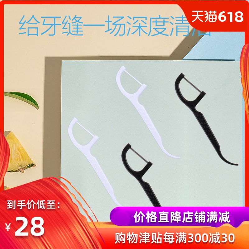 岂止美牙线签独立包装细扁线弓形牙线剔牙线棒30枚/盒nJ6XDizDOZ|msdalam kategori Care pembersih/tuala wanita/kertas/Aromatherapy, Rambut dan badan/kebersihan peribadi, Penjagaan oral, Floss/pick Floss - dari Buy2taobao.com untuk memberikan perkhidmatan ejen Taobao profesional membeli