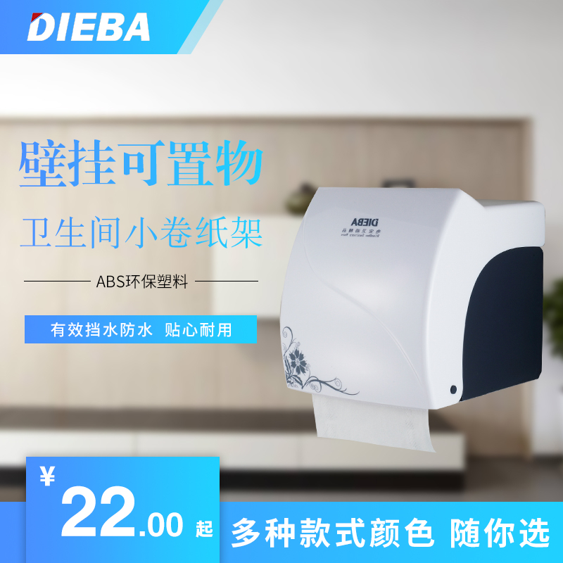DIEBA卫生纸盒 厕纸盒 纸巾架纸巾卷 卫生间纸盒 浴室手纸盒 防水在类目 家装主材, 卫浴用品, 卫浴五金/挂件, 卷纸器/纸巾架中 - 来自Buy2taobao.com提供专业的淘宝代购服务