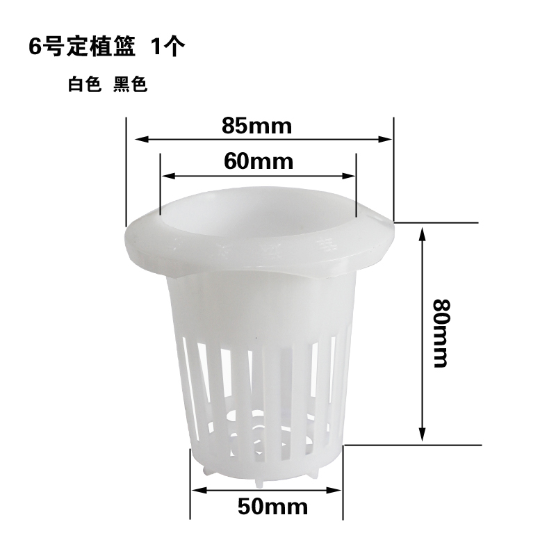 水培蔬菜定植篮管道配件控根器定植杯出口PE料6号加深满100个包邮在类目 鲜花速递/花卉仿真/绿植园艺, 园艺用品, 其它园艺用品中 - 来自Buy2taobao.com提供专业的淘宝代购服务