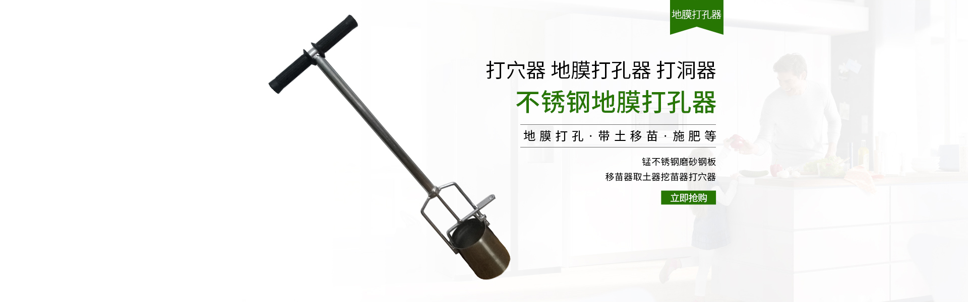 秒栽器 地膜打孔器 玉米移栽器 打洞器 移苗器取土器挖苗器打穴器在类目 鲜花速递/花卉仿真/绿植园艺, 园艺用品, 其它园艺用品中 - 来自Buy2taobao.com提供专业的淘宝代购服务