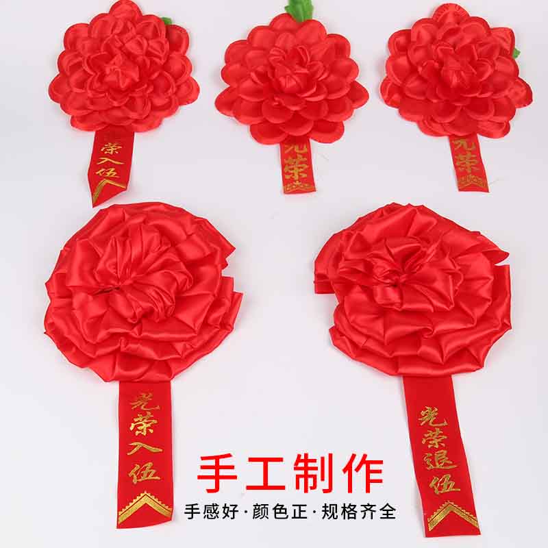 Reward Safflower Commend Join the army Glory The army Hibiscus kindergarten School Be a soldier Glorious flower Sternum The chestin the Festive supplies/Gift , Wedding Themes/Props , Corsage category - from Buy2taobao.com to provide professional Taobao agent buy service