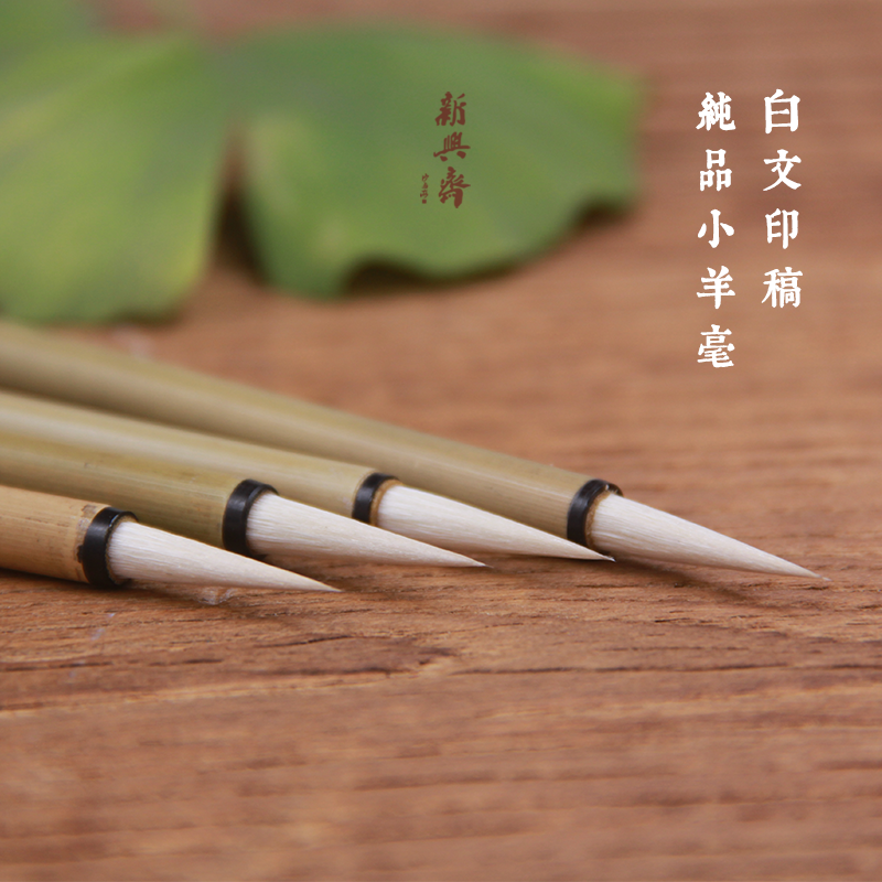 New writing brush Yang Hao major recommend Seal cutting Yingao Minuscule Nine system Yang Haoin the Electronic Dictionary/Electronic paper book/Stationery , Painting tools/Painted wood/Calligraphy Supplies , Writing brush category - from Buy2taobao.com to provide professional Taobao agent buy service