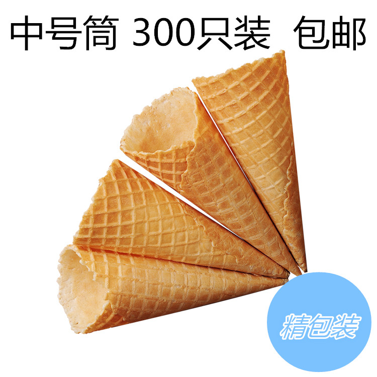 一箱包邮冰激凌脆皮筒冰淇淋甜筒脆筒蛋筒在类目 厨房电器, 商用厨电, 商用冰淇淋/甜筒/雪糕机中 - 来自Buy2taobao.com提供专业的淘宝代购服务