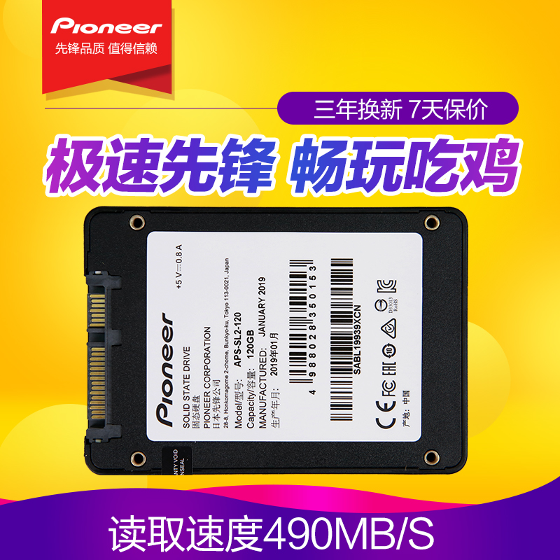 先锋Pioneer ssd固态硬盘120 128 240 m2笔记本台式nvme移动SATA|ruв категории компьютерное оборудование/дисплей/Компьютерная периферия, твердотельный жесткий диск - от Buy2taobao.com для оказания профессиональной услуги покупки агента Taobao