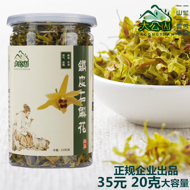 Orthodox school Yueqing Hill Tin Dendrobium scented tea Dried flowers Dendrobium flower Shihuhua 20 gram/potin the Traditional nourishing food , Dendrobium/Fengdou category - from Buy2taobao.com to provide professional Taobao agent buy service
