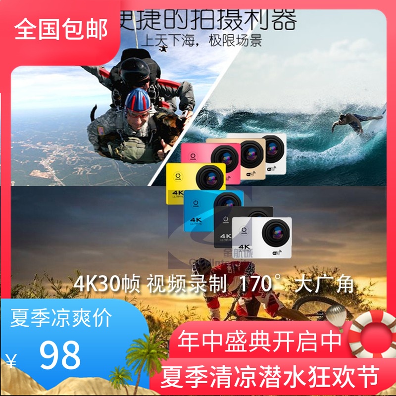 旅游摄像机潜水运动照相机迷你4K高清摩托车头盔骑行遥控记录仪屏在类目 数码相机/单反相机/摄像机, 数码摄像机中 - 来自Buy2taobao.com提供专业的淘宝代购服务
