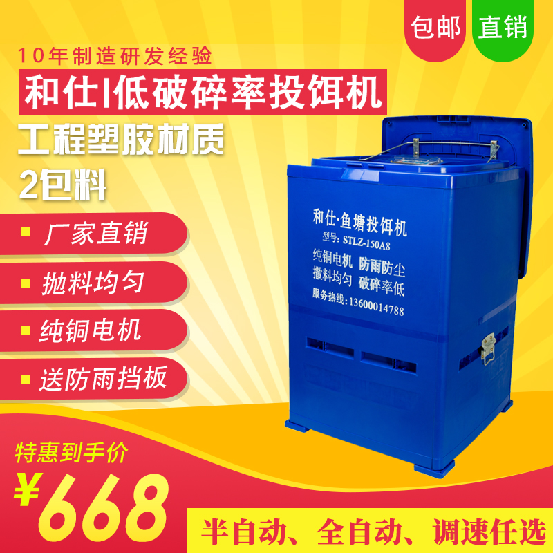 Feeding machine fish pond Pisciculture automatic Feeding machine Feeding Plastic Integrated machine And Shi Feeding machinein the Hardware/Tool , Electrical Hardware , Other mechanical and electrical hardware category - from Buy2taobao.com to provide professional Taobao agent buy service