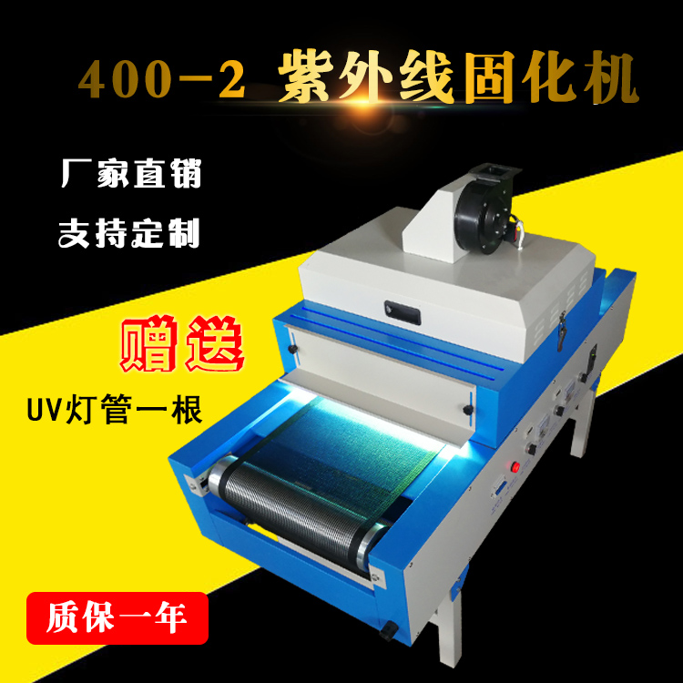 现货促销400-2灯UV灯隧道炉光固化机紫外线箱光谱仪桌面机光固机在类目 五金/工具, 机电五金, 其他机电五金中 - 来自Buy2taobao.com提供专业的淘宝代购服务