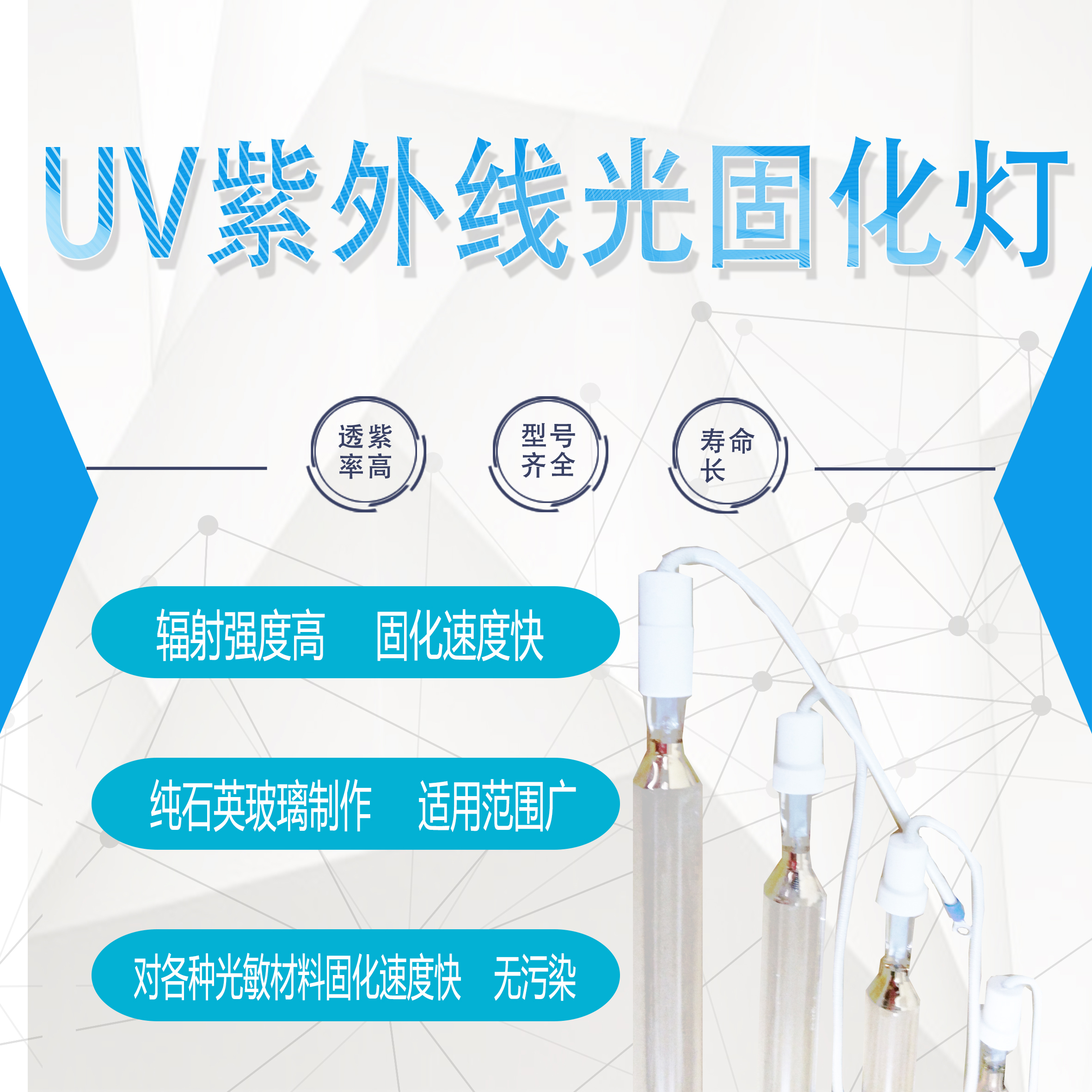 现货促销UV灯紫外线光固机灯消毒灯起皱灯UV固化皱纹灯管固化灯在类目 家装主材, 光源, 其它光源中 - 来自Buy2taobao.com提供专业的淘宝代购服务