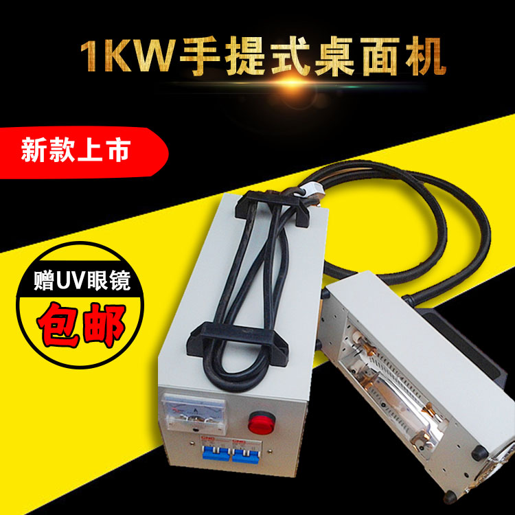 现货包邮1KW汽车大灯车身修复专用紫外线UV灯UV光固化机手提机在类目 五金/工具, 机电五金, 其他机电五金中 - 来自Buy2taobao.com提供专业的淘宝代购服务