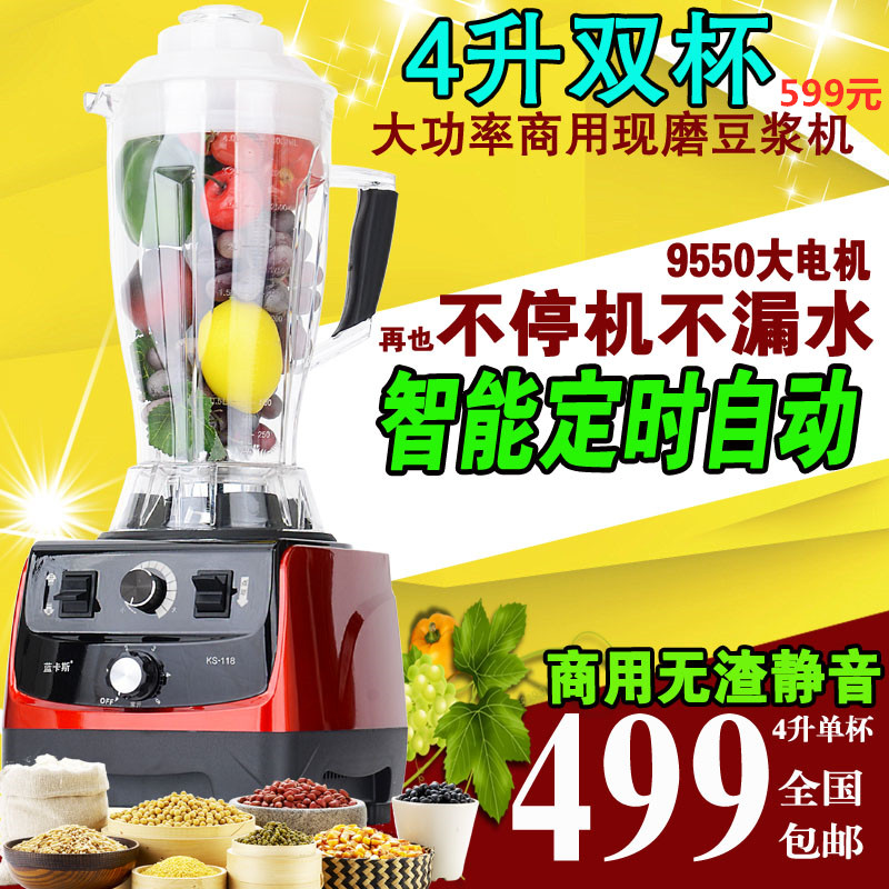 蓝卡斯KS-118商用现磨豆浆机大容量4L家用料理机升级版大功率2200在类目 厨房电器, 商用厨电, 商用豆浆机中 - 来自Buy2taobao.com提供专业的淘宝代购服务