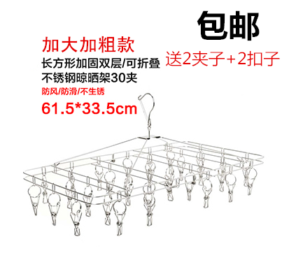 30 solid square Stainless steel Windbreak Socks rack fold Clamp Clothes hanger Underwear Socks clip coat hangerin the Storage consolidation , Wash clothing/Sun/Care Products , Large drying racks category - from Buy2taobao.com to provide professional Taobao agent buy service