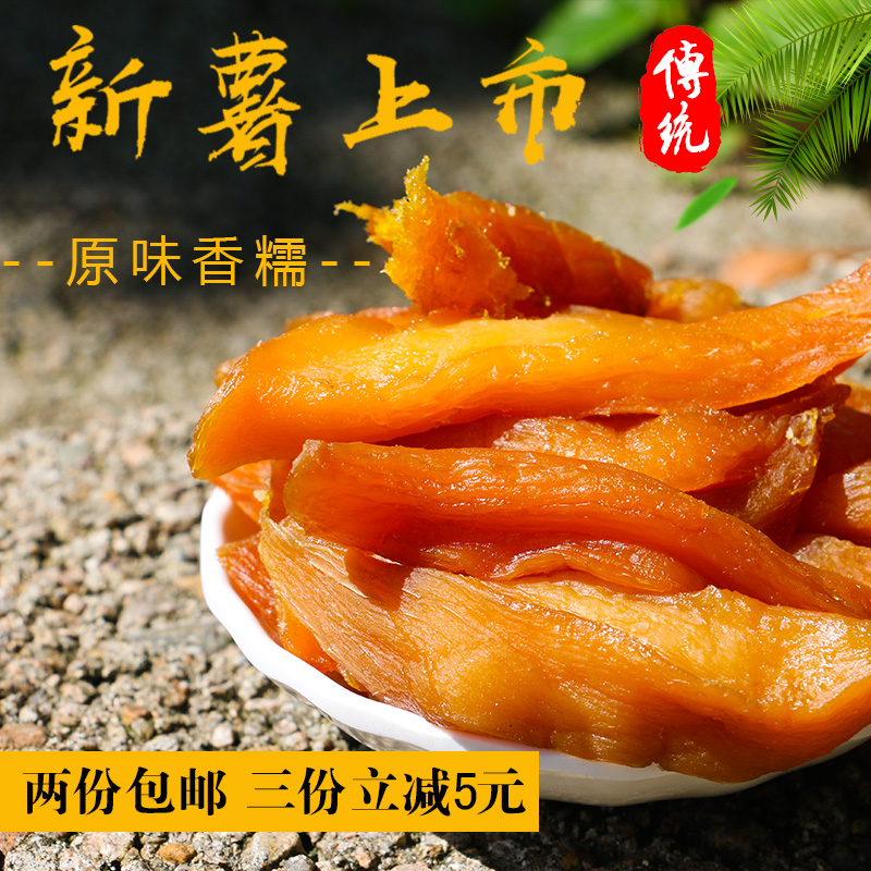 vacuum Suichang specialty Dried sweet potato Homemade No sugar Potato dry red wine Sweet potato stem fresh Sweet potatoes.in the Snacks/Nuts/Specialty , Confection/Class dates/Plum/Dried fruit , Potato products category - from Buy2taobao.com to provide professional Taobao agent buy service
