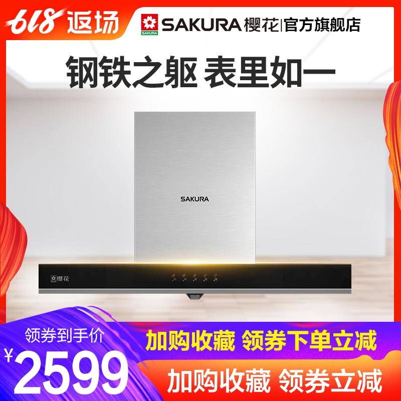 Sakura/樱花 CXW-180-116 16立方大吸力欧式吸顶式吸抽油烟机家用|ruв категории большой бытовой техники, кухня большой электрический, вытяжной станок - от Buy2taobao.com для оказания профессиональной услуги покупки агента Taobao