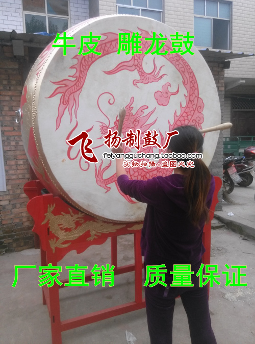 24寸1米1.2米1.5米戰鼓龍鼓大鼓牛皮鼓寺廟鼓威風鼓堂鼓開業鼓在類目 樂器/吉他/鋼琴/配件, 民族樂器, 鼓-民族鼓, 戰鼓中 - 來自Buy2taobao.com提供專業的淘寶代購服務