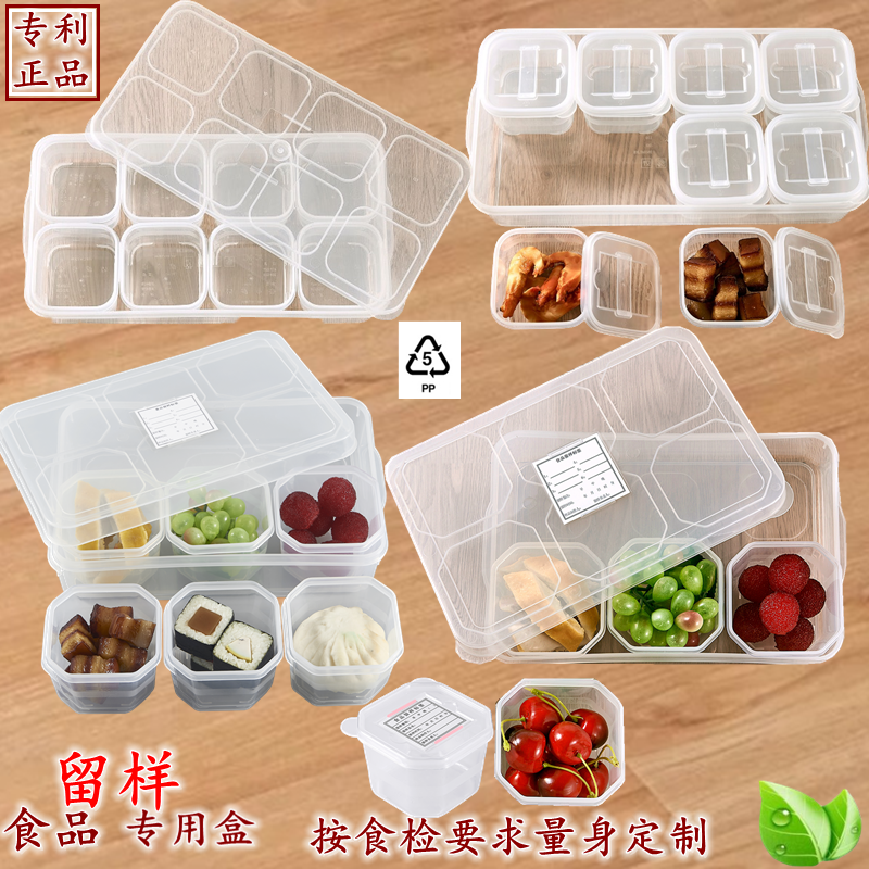 食品留样盒幼儿园学校食堂食物留样专用盒可插卡试吃盒取样保鲜盒在类目 餐饮具, 保鲜容器/保鲜器皿, 保鲜盒中 - 来自Buy2taobao.com提供专业的淘宝代购服务