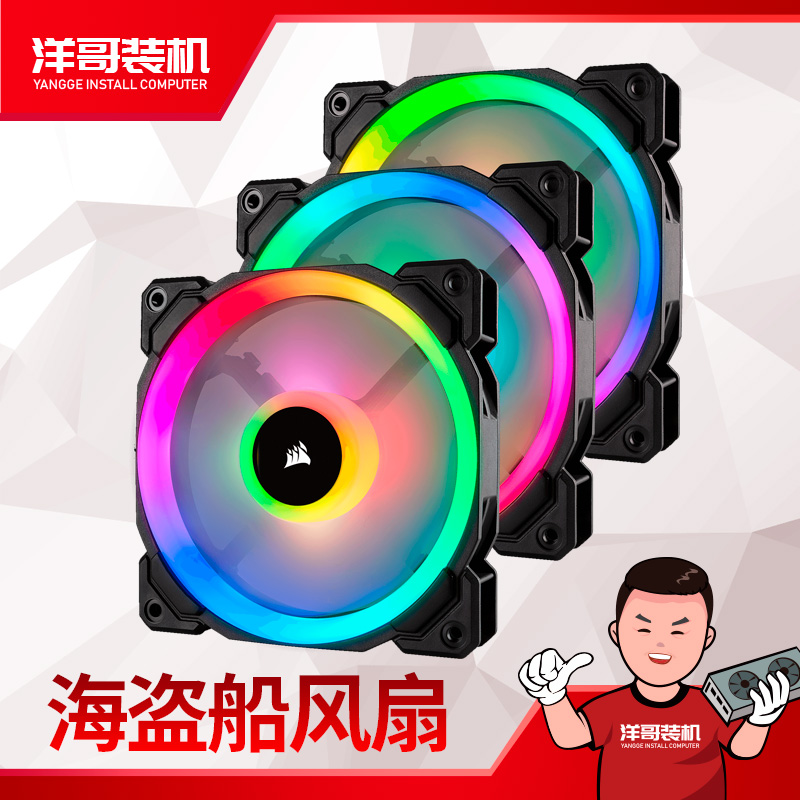 海盗船 LL120 美商海盗船 LL120 LL140RGB HD120 140海盗船控制器|ruв категории компьютерное оборудование/дисплей/Компьютерная периферия, радиатор/вентилятор - от Buy2taobao.com для оказания профессиональной услуги покупки агента Taobao