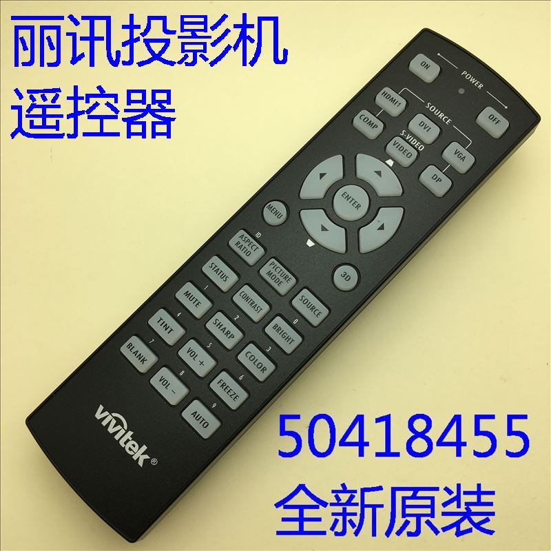 全新原装Vivitek丽讯D5005/D5010/H5095/D5110W投影机遥控器|ruв категории офисное оборудование/расходные материалы/соответствующие услуги, проектор аксессуары, проектор пульт - от Buy2taobao.com для оказания профессиональной услуги покупки агента Taobao