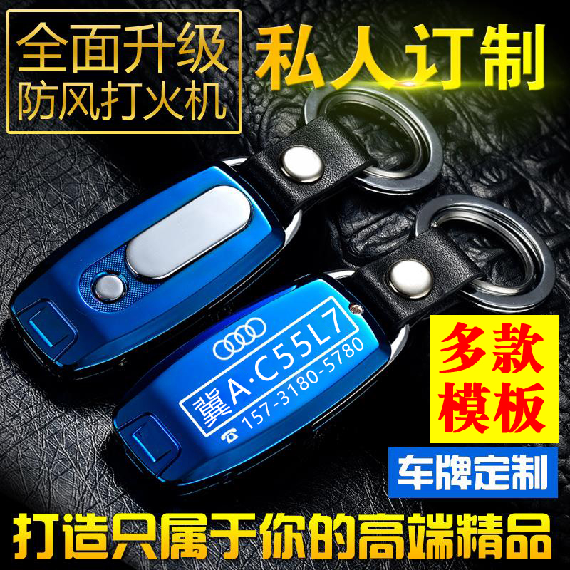 新品定制激光雕刻字车牌号汽车钥匙扣防丢牌车标号码牌充电打火机在类目 节庆用品/礼品, 创意礼品, 钥匙扣中 - 来自Buy2taobao.com提供专业的淘宝代购服务