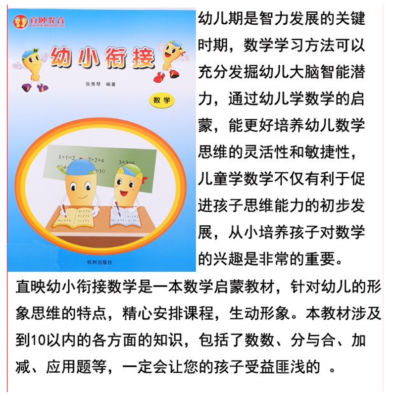 直映数学写字画字 弟子规 古诗幼小衔接幼儿园直映认字直映拼音在类目 玩具/童车/益智/积木/模型, 早教/智能玩具, 其它早教玩具类中 - 来自Buy2taobao.com提供专业的淘宝代购服务