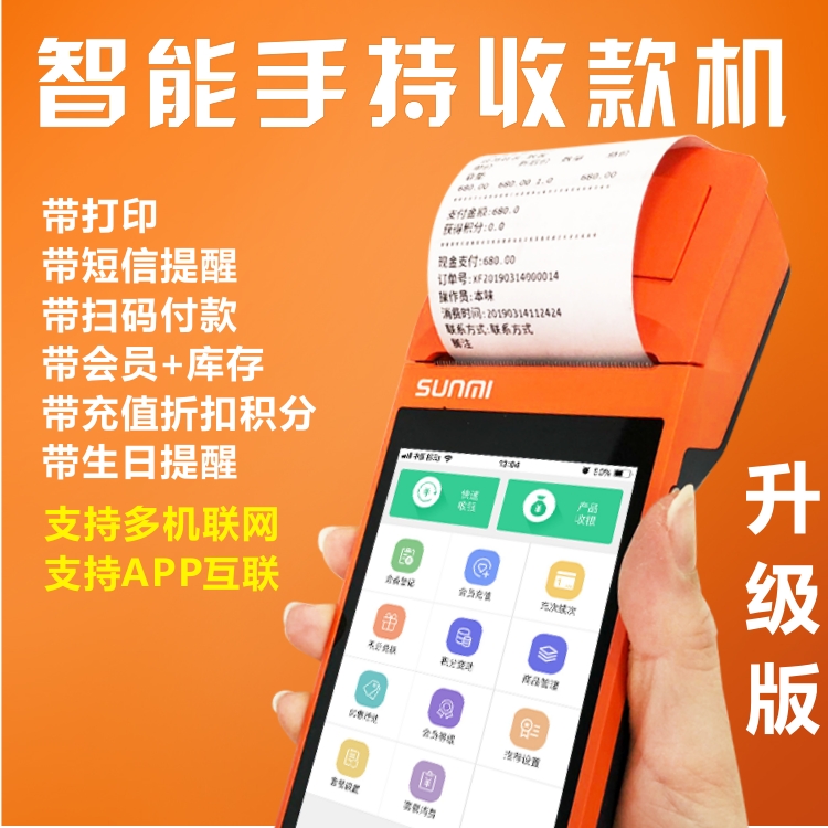会员收银机收款机移动便携收费管理会员卡定制做小型手持机商米|msdalam kategori Kamus elektronik/buku kertas elektronik/alat tulis, Printing Produk, Kad Ucapan/poskad - dari Buy2taobao.com untuk memberikan perkhidmatan ejen Taobao profesional membeli