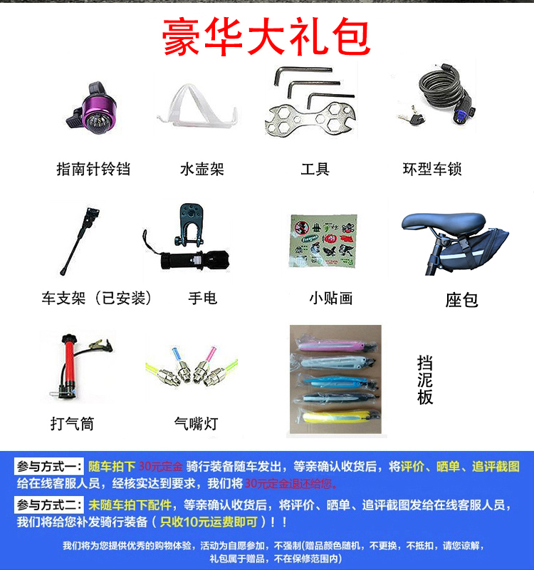 20寸双碟刹死飞:搭配礼包套餐(30定金)|ruв категории велосипед/езда оборудования/запасных частей, велосипед нулевой/аксессуары, Больше частей/аксессуары - от Buy2taobao.com для оказания профессиональной услуги покупки агента Taobao