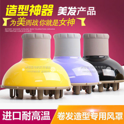 正品电吹风机吹卷发定型大风罩烘罩器卷发造型通用烘发器卷发风罩|ruв категории личный уход/Здравоохранение/массажное оборудование, различные аксессуары, парикмахерских инструментов, принадлежностей, фен, аксессуары - от Buy2taobao.com для оказания профессиональной услуги покупки агента Taobao
