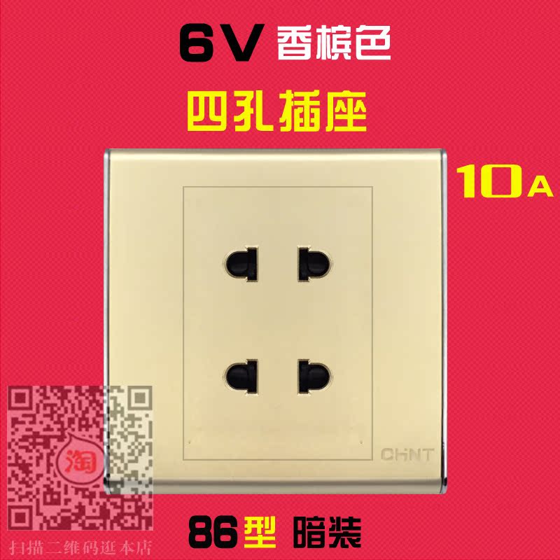 正泰NEW6V香槟色86型暗装 四孔10A电源插座 双2联二级4孔二二面板在类目 电子/电工, 插座, 电源插座中 - 来自Buy2taobao.com提供专业的淘宝代购服务