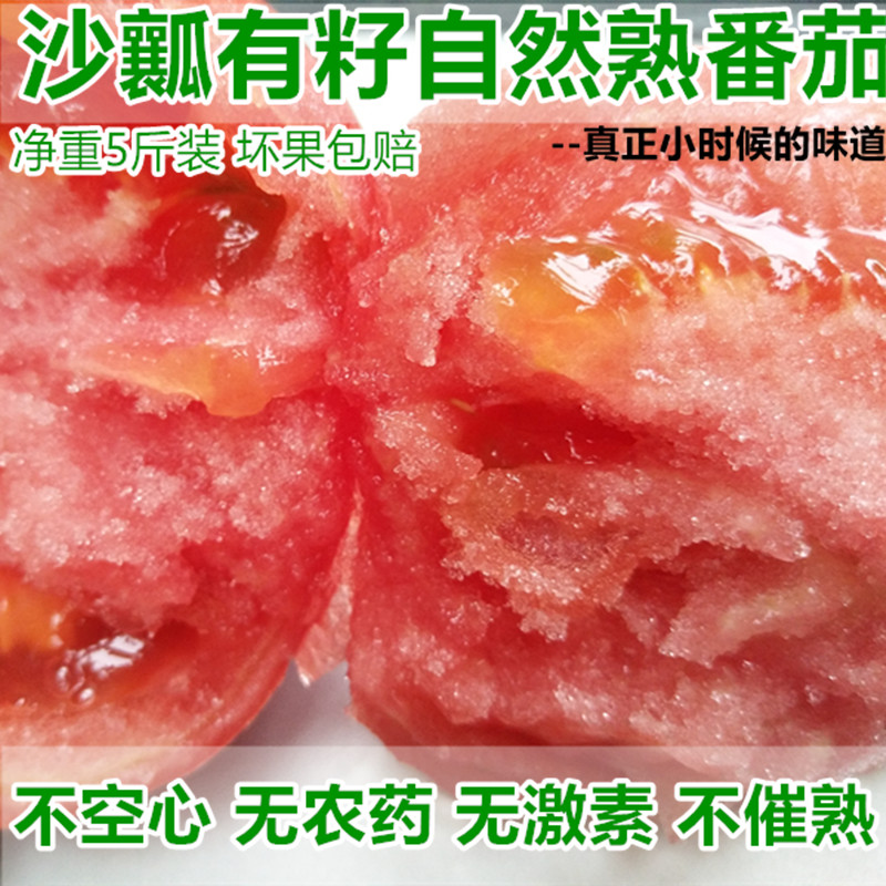 3斤现摘农家自种新鲜小番茄西红柿自然熟水果番茄孕妇儿童包邮在类目 水产肉类/新鲜蔬果/熟食, 新鲜蔬菜/蔬菜制品, 新鲜蔬菜, 番茄中 - 来自Buy2taobao.com提供专业的淘宝代购服务