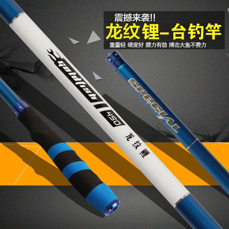 釣魚竿龍紋鯉魚竿碳素超輕硬5.46.3米漁具台釣竿28調手杆在類目 戶外/登山/野營/旅行用品, 垂釣裝備, 釣竿中 - 來自Buy2taobao.com提供專業的淘寶代購服務