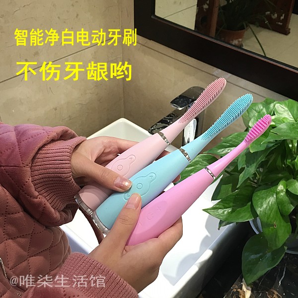 硅胶电动牙刷纳米电动牙刷充电式情侣便携家用超声波电动牙刷美白在类目 个人护理/保健/按摩器材, 口腔护理, 电动牙刷中 - 来自Buy2taobao.com提供专业的淘宝代购服务