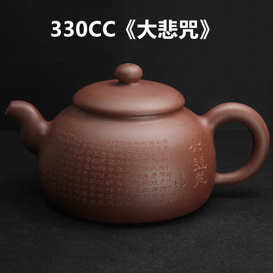 任淦庭传人史美强全手工紫泥330CC宜兴紫砂壶茶壶《大悲咒》全文|ruв категории посуда, чайный сервиз, чайник - от Buy2taobao.com для оказания профессиональной услуги покупки агента Taobao