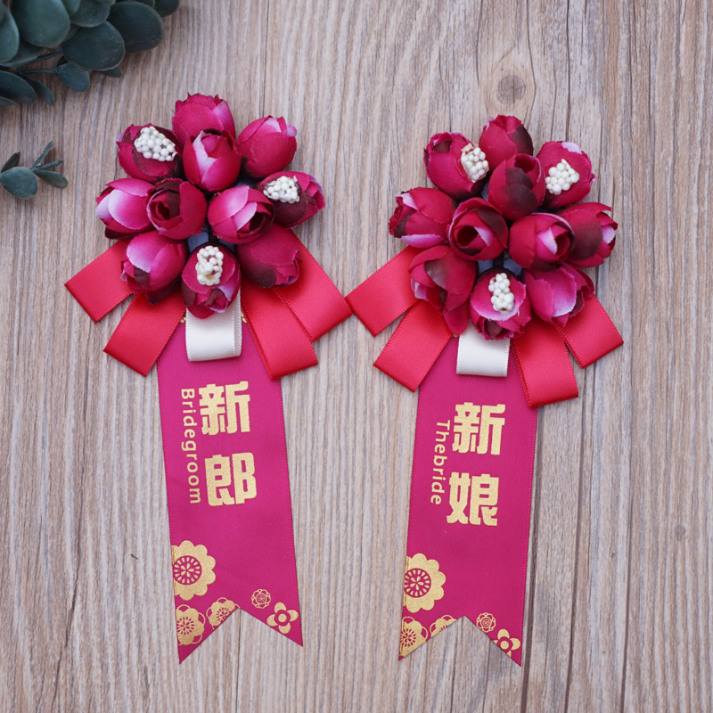 中式新人結婚仿真韓式新郎新娘胸花父親母親迎賓胸花全套正紅在類目 節慶用品/禮品, 婚慶佈景/道具, 胸花中 - 來自Buy2taobao.com提供專業的淘寶代購服務