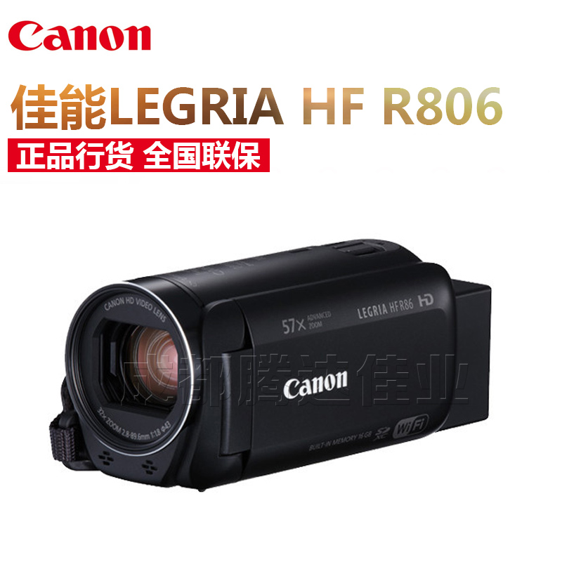 Canon/ Canon LEGRIA HFR806 Home HD DV Digital cameras HFR86 Genuine BNMin the Digital Cameras/SLR Cameras/Video camera , Digital cameras category - from Buy2taobao.com to provide professional Taobao agent buy service