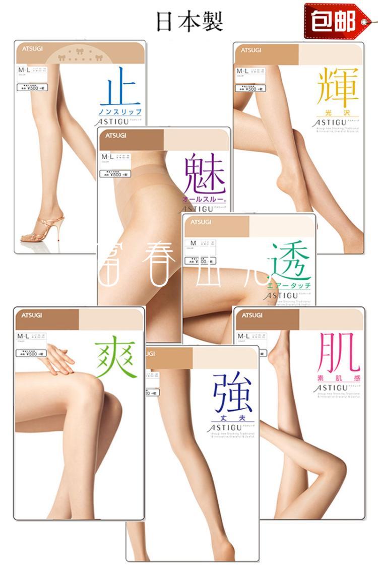 (现货2双包邮)日本ATUSGI厚木夏超薄防晒女丝袜肌魅压强爽透止辉|msdalam kategori Pakaian Dalam/seluar dalam lelaki/tracksuit, Sock/bottoming stoking/stoking/kaki sarung kaki - dari Buy2taobao.com untuk memberikan perkhidmatan ejen Taobao profesional membeli