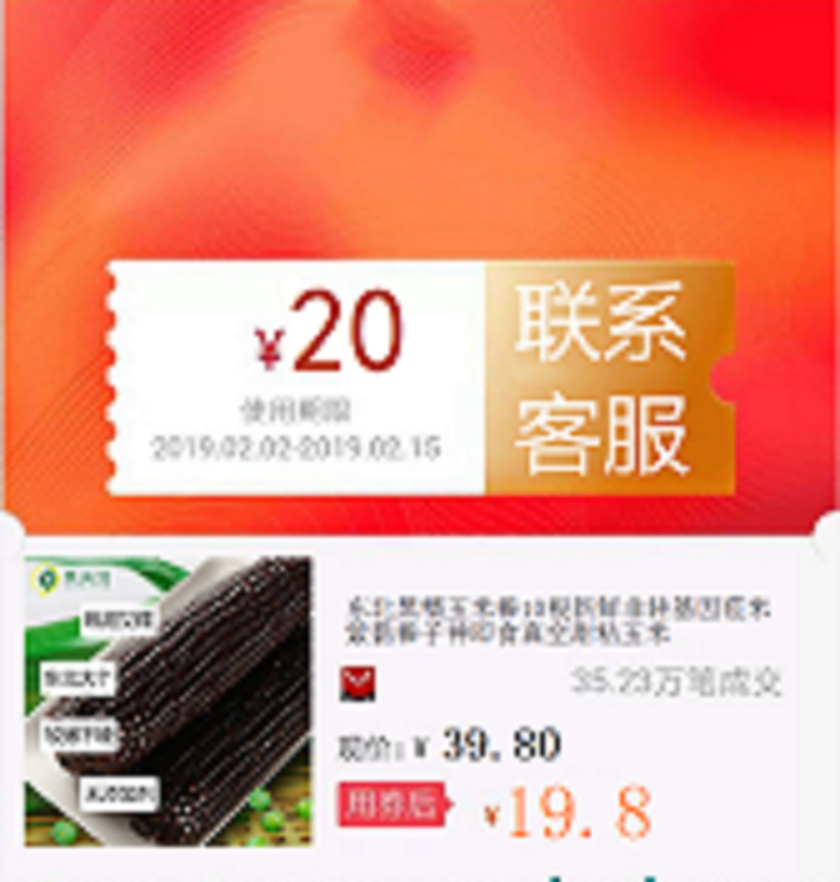 東北黑糯玉米棒10根新鮮非轉基因苞米紫黏棒子神即食真空甜粘玉米在類目 購物提貨券/蛋糕麪包, 購物券/禮品卡, 其它購物券/禮品卡中 - 來自Buy2taobao.com提供專業的淘寶代購服務