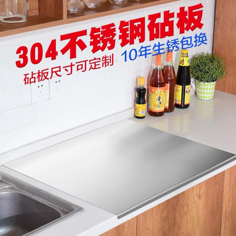 不锈钢 台面板 厨房专用 桌面家用切菜水果和面板揉面板大号擀面在类目 厨房/烹饪用具, 烹饪用具, 砧板/菜板中 - 来自Buy2taobao.com提供专业的淘宝代购服务