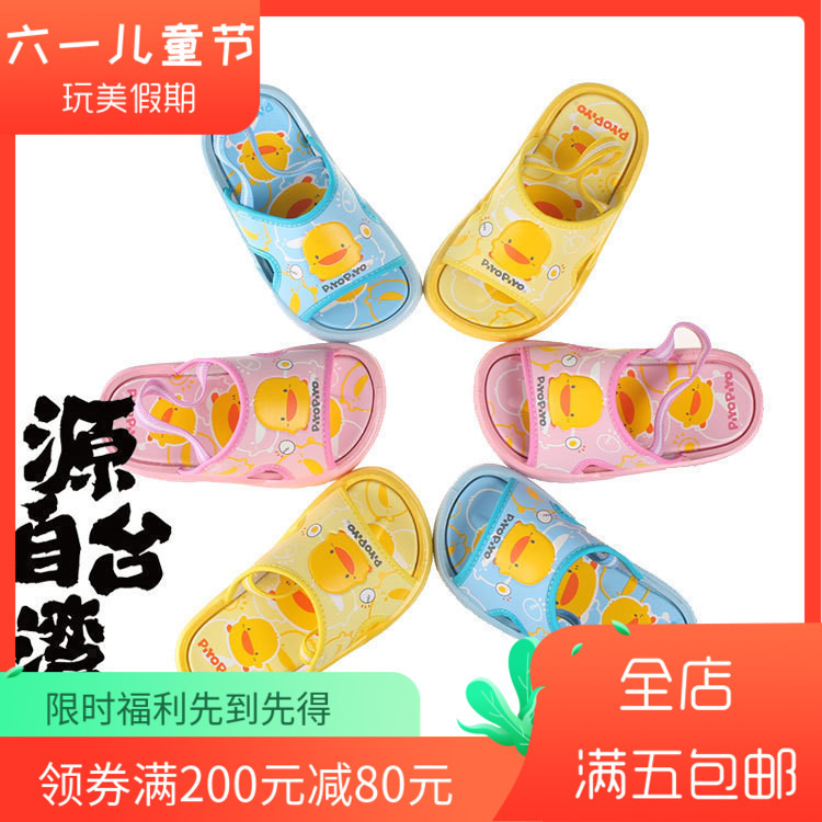 黄色小鸭夏季新款男女儿童鞋休闲卡通凉鞋幼童宝宝鞋沙滩鞋学步鞋在类目 童鞋/婴儿鞋/亲子鞋, 学步鞋/婴儿步前鞋中 - 来自Buy2taobao.com提供专业的淘宝代购服务